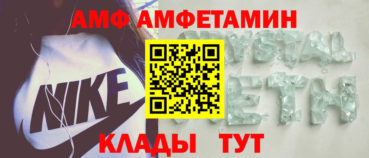 АМФ  АМФЕТАМИН 97%  Вход с VPN  Лысьва 