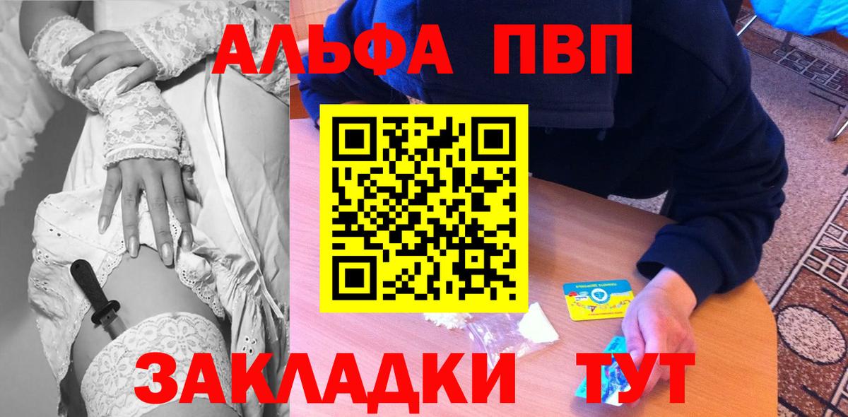 Alpha PVP мука Лысьва
