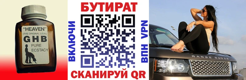 Бутират бутандиол  Лысьва 