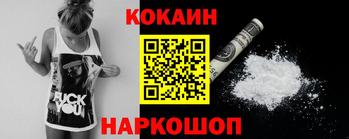 Кокаин FishScale Лысьва