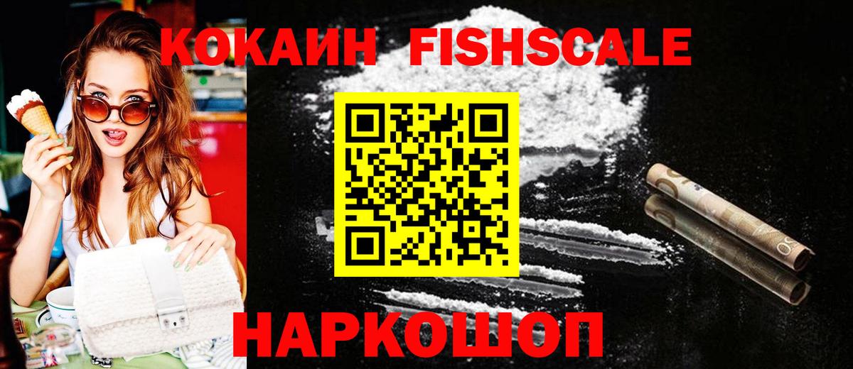 Лысьва  КОКАИН Колумбийский  Вход с VPN  COCAIN  Кокаин Эквадор 