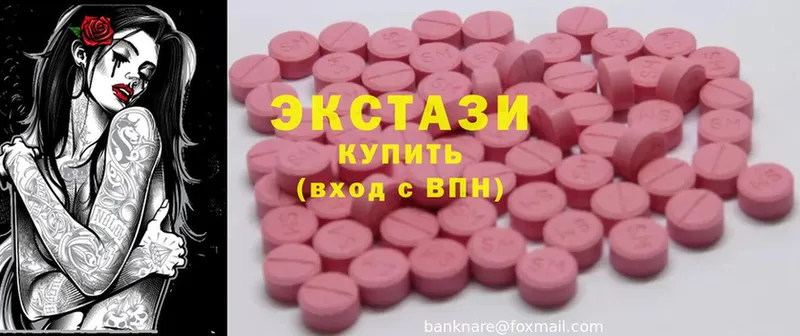 Ecstasy диски  закладки  Лысьва 