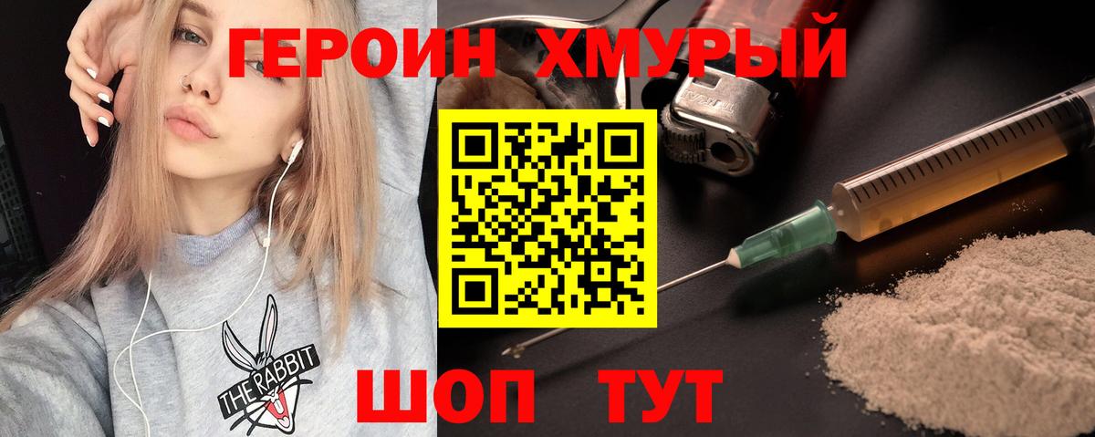 Героин VHQ  Героин  Лысьва  Вход с VPN 