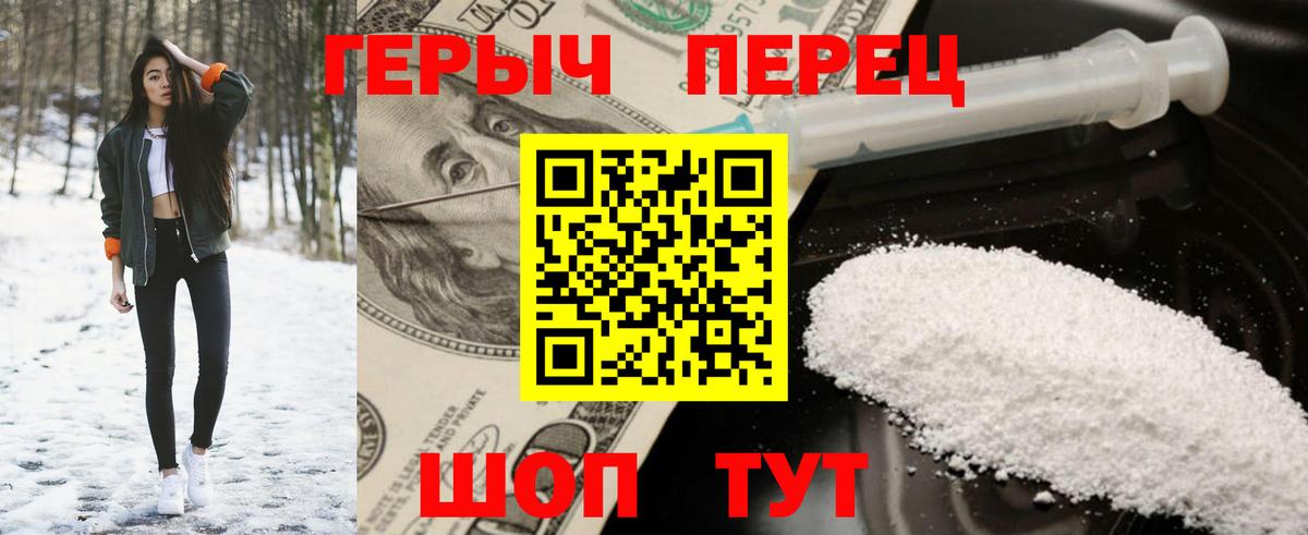 Героин белый Лысьва