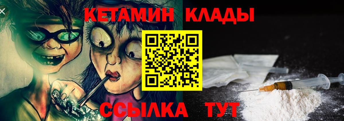 Лысьва  Кетамин ketamine  Вход с VPN  Кетамин ketamine 