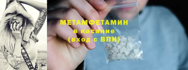 мефедрон Красноперекопск