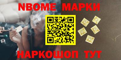марки nbome Кинель