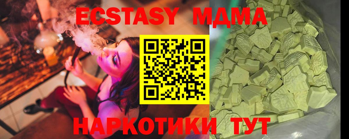 Лысьва  МДМА VHQ  Вход с VPN 