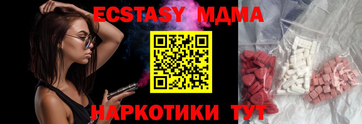 МДМА Molly Лысьва