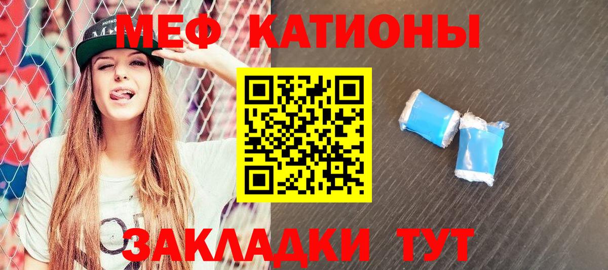 МЯУ-МЯУ кристаллы  Вход с VPN  Лысьва  МЕФ мяу мяу 