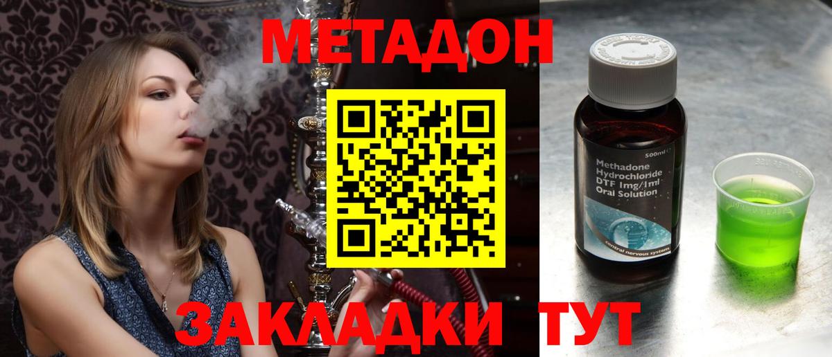 МЕТАДОН кристалл  Вход с VPN  Лысьва  МЕТАДОН VHQ 