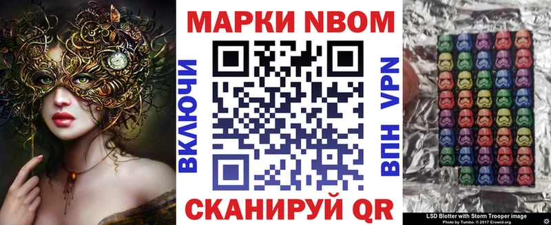 Марки N-bome 1,8мг Лысьва