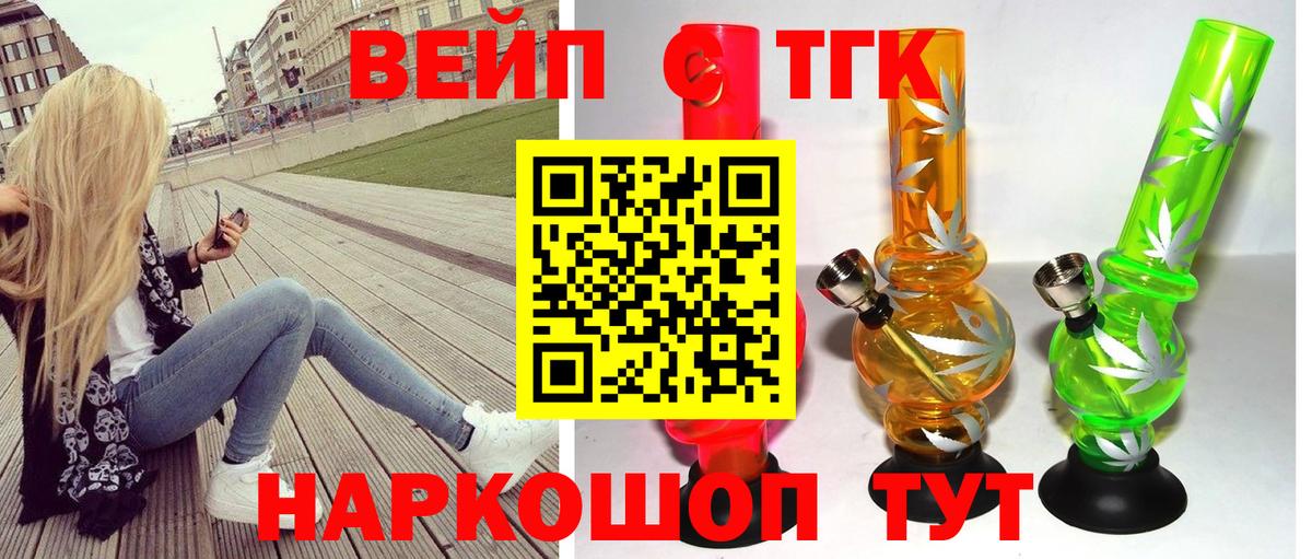 Лысьва  ТГК гашишное масло  ТГК жижа  Вход с VPN 