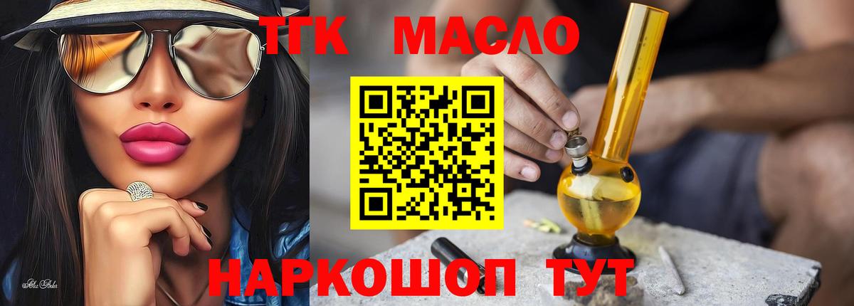 Дистиллят ТГК концентрат Лысьва